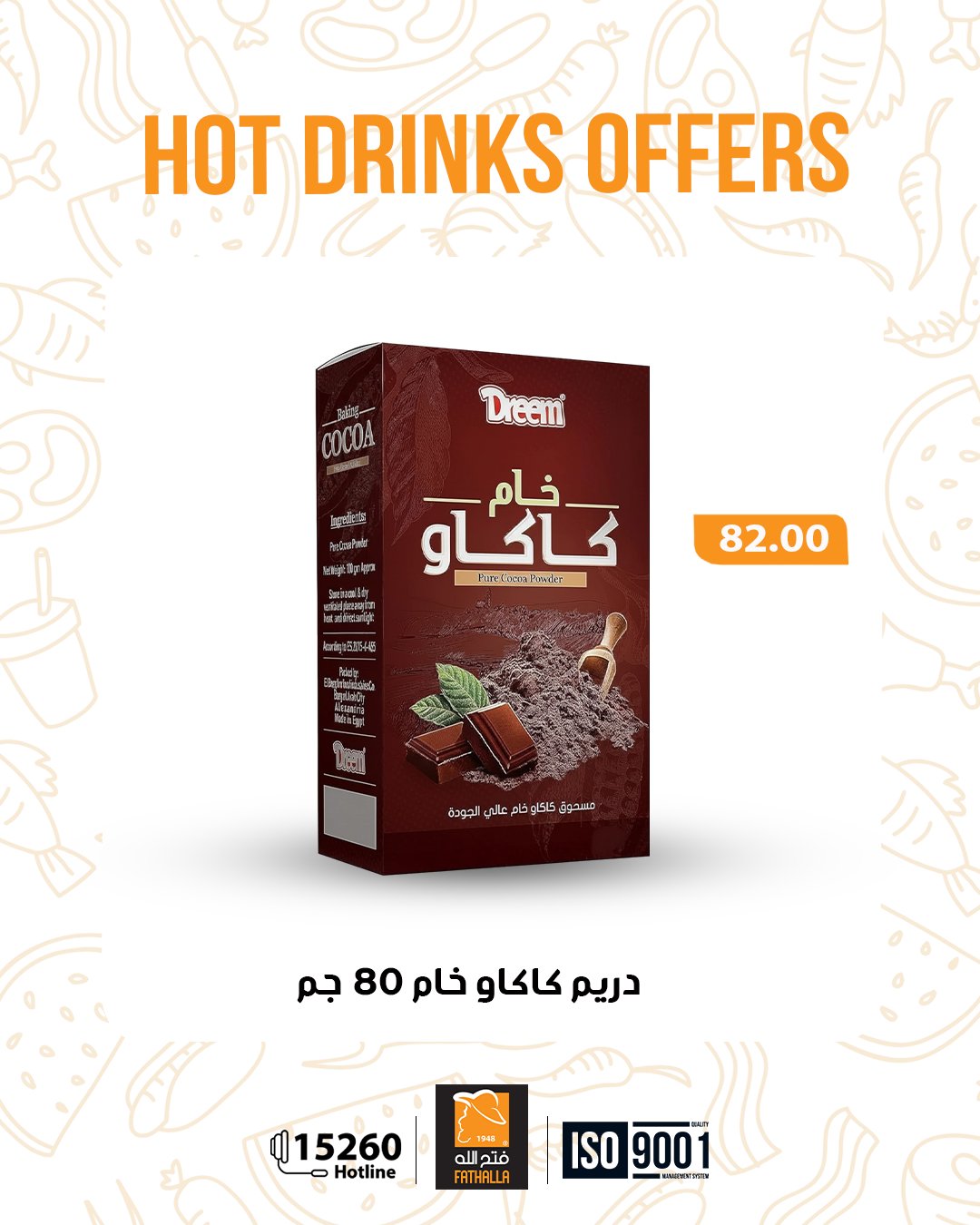 fathalla offers from 23dec to 31dec 2025 عروض فتح الله من 23 ديسمبر حتى 31 ديسمبر 2025 صفحة رقم 2